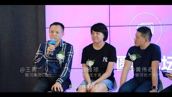 右：智能环保业企业家-黄伟奇；中：前国家羽毛球队成员-曾雅琼；左：银河集团COO-王勇